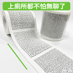 上廁所不無聊【迷宮衛生紙】密密麻麻的 等你走出去 面紙 廁紙 廁所 擦拭紙 紙巾 療癒小物 送禮 交換禮物 益智遊戲 腦, , large