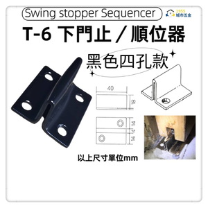   Door Sequencer