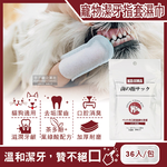 KOJIMA Pet Finger Wipes 36pcs, , large