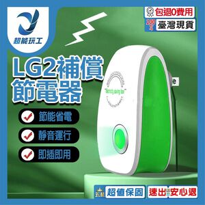 LG2補償節電器(SD100)