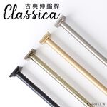 Taiwan Made Tension Curtain Rod – Classica Series with Square End Cap | No Drilling | Multi-Purpose Rod | 3 Sizes | 46-76cm Black, , large