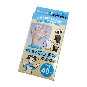 日本進口 Krasimo 拋棄式手套-中厚-40枚入x6盒
