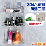 【G+居家】304不鏽鋼銀貼置物架(方形架/長方架/角落架/三角架/廚房瓶罐架/組屋無痕瀝水架/免打孔層架/免鑽孔衛浴架), , large