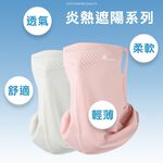 冰絲護頸 冰絲面罩 防風防曬 舒適透氣薄款 夏季 氣孔面罩 面紗 騎行機車族防風 男女可用, , large