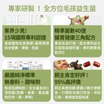 【FJ豐傑生醫】365寵物全方位益生菌-30顆/袋(寵物腸胃益生菌ｘ貓益生菌ｘ狗益生菌), , large