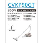 HITACHI 日立 570W紙袋 電動自走吸頭 吸塵器 CVKP90GT, , large