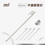 30cm Stainless Steel Tent Pegs, , large