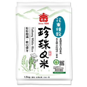 I-MEI  Taitung White Rice