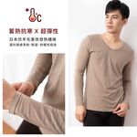 【現貨】MIT台灣製 EKS重效機能吸濕發熱 發熱衣 保暖衣-V領 PL6896, , large