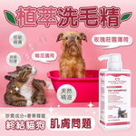GBPH Dog Shampoo for Skin Care 500ml, , large