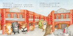 《南門書局》單本繪本館~熊寶遊台灣-唱歌跳舞派對 1本, , large