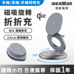 【怪獸選物】IDEAMON 3 in 1 磁吸旋轉折折充Qi2 快充 可折疊旋轉 充電座, , large