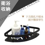 【雙手萬能】不鏽鋼角落架/單層/黑色, , large