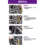 英國Wonder Wheels 超級鋁圈鐵粉清潔劑, , large