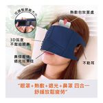 ｜狗勾日常｜4合1石墨烯蒸氣舒眠眼鼻罩 加熱眼罩 熱敷眼罩 蒸氣眼罩, , large
