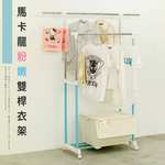 【Y HOUSE】Macaron pink double-rod hanger, open hanger, clothes rail - blue, , large