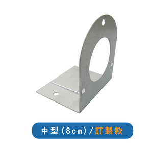 鉅玉經典｜警示燈 L型鐵片 腳架 L型固定座 小型7cm RG2-S-LW / 中型8cm RG2-M-LW