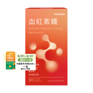 [WEDAR 薇達] 血紅素鐵 (30顆/盒)