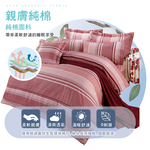 【多利寶寢具】FITNESS 精梳棉雙人加大四件式兩用被床包組-安德里-紅, , large