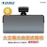 [威力車坊]【CARAC】太空偏光曲面遮陽板, , large