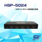 昌運監視器HSP-5024 HDMI1.3 4Port 影音訊號分配器 支援HDCP 1.2 距離可達15米, , large