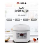 SPT Microcomputer 4-Cup Electric Cooker SC-LBF05, , large