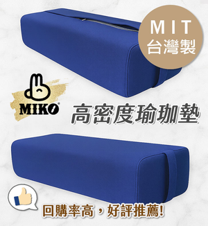 【MIKO】瑜珈墊
