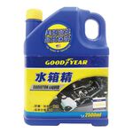 Water Tank Refined 2.5L, , large