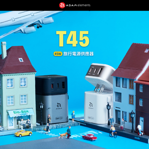 【Adam Elements】T45 45W Travel Power Adapter-White