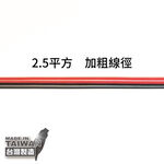 點煙器插座 車充 電瓶 轉換 接頭 電瓶連接線 汽車電瓶線 12V 24V 點菸器 轉接 保護蓋大電流專用 24H出貨, , large