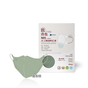 【Blue Eagle】N95 3D Teenager Medical Face Mask 50 pack