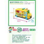 官方直營【LeapFrog】動物字母發音小巴士, , large