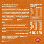 【大成食品】2026金馬年菜-★吳秉承★元氣美顏益活雞白鍋禮盒(2750g/組，固形量1200g)*, , large