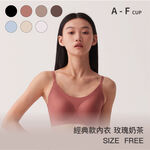 【經典款】24HRS失憶內衣【玫瑰奶茶細肩Free】內衣 運動內衣 無痕內衣 背心 無鋼圈 , , large