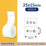 【德佟DETONGER】P1 DP23 DP26原廠熱感應標籤貼紙3入組(德佟原廠標籤 防水標籤貼紙 姓名貼), , large