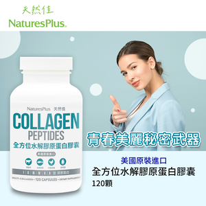 Collagen Peptides Capsules