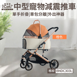 [Pet Meow ICAT] Medium-sized pet shock-absorbing stroller-BNDC303L (orange)