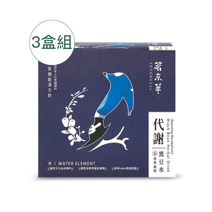 [茗京萃]代謝黑豆水(10入/盒)x3盒組