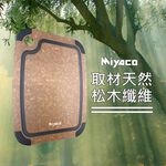 Miyaco 米雅可 品味高密度木纖維止滑砧板切菜板止滑砧板水果砧板 中-Leidea樂德兒, , large