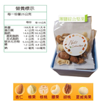 躍進【台灣蘇伯】 薄鹽綜合堅果 25g 隨身包 手作 堅果 隨手包 體驗包, , large