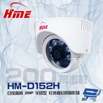 昌運監視器 環名 HM-D152H 200萬 2MP 日夜兩用 紅外線彩色半球型攝影機, , large