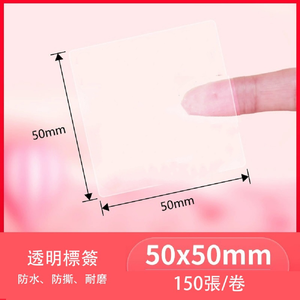 【德佟DETONGER】P1 DP23 DP26原廠熱感應標籤貼紙5入組(德佟原廠標籤 防水標籤貼紙 姓名貼)