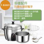 HERAN 11-Cup Stainless Steel Rice Cooker SCZS-106, , large