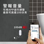 昌運監視器 DJS-AL002+DJS-SD002-R 淹水小管家 淹水警報組合 淹水手機推播通知 近端遠端警報響鈴, , large