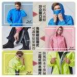 【周周生活】雨衣 現貨 雨衣兩件式 登山雨衣 機車雨衣 兩截式雨衣 東伸雨衣 都會騎士  雨衣外套 2件式雨衣 風衣雨衣, , large