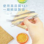 【純鈦水果點心叉 10入】叉子 蛋糕叉 水果叉 甜點叉子 鈦餐具, , large