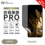【O-ONE】OPPO Find N3『防窺螢膜PRO』次螢幕磨砂保護貼 摺疊機 30度防窺+護眼 順滑不留指紋 輕微划痕自動修復, , large
