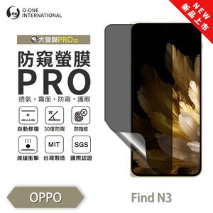 【O-ONE】OPPO Find N3『防窺螢膜PRO』次螢幕磨砂保護貼 摺疊機 30度防窺+護眼 順滑不留指紋 輕微划痕自動修復