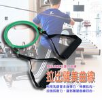 GS MALL 台灣製造 瑜珈阻力拉繩 顏色隨機 瑜珈阻力繩 拉力繩 瑜珈拉繩 瑜珈繩 阻力拉繩 阻力繩 臂力訓練, , large