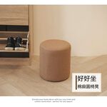 【H&R安室家】棉麻圓椅凳 加高款(小圓凳 圓形椅凳 棉麻椅凳 小凳子 矮凳  鞋凳) CHF08(2色任選), , large